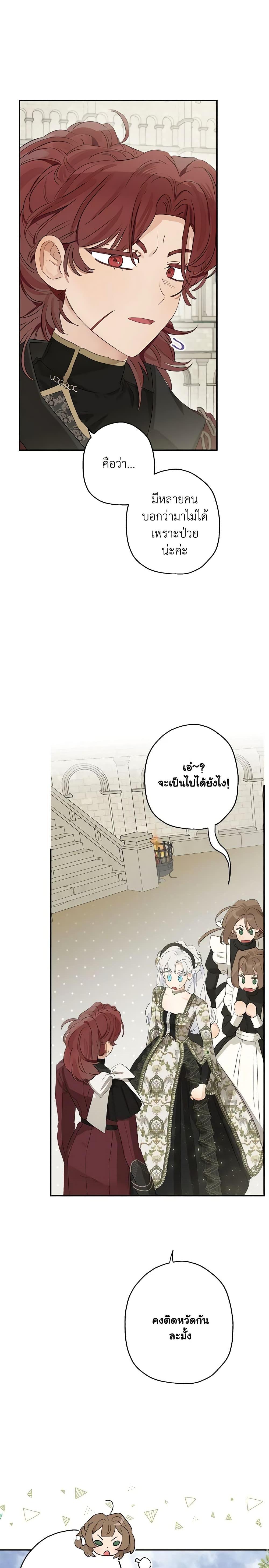 Manga-lc-com อ่านมังงะ อ่านการ์ตูน ออนไลน์ ฟรี When The Count’s Illegitimate Daughter Gets Married ตอนที่ 1 2 3 4 5 6 7 8 9 10 11 12 13 14 ฟรี ไม่มีโฆษณา Manga-lc - อ่าน มังงะ อ่าน การ์ตูน ออนไลน์ อ่านมังงะ ฟรี