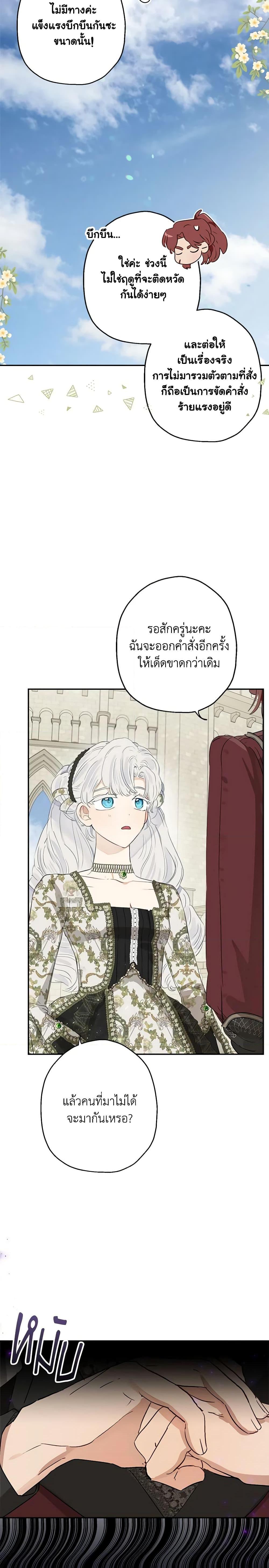 Manga-lc-com อ่านมังงะ อ่านการ์ตูน ออนไลน์ ฟรี When The Count’s Illegitimate Daughter Gets Married ตอนที่ 1 2 3 4 5 6 7 8 9 10 11 12 13 14 ฟรี ไม่มีโฆษณา Manga-lc - อ่าน มังงะ อ่าน การ์ตูน ออนไลน์ อ่านมังงะ ฟรี