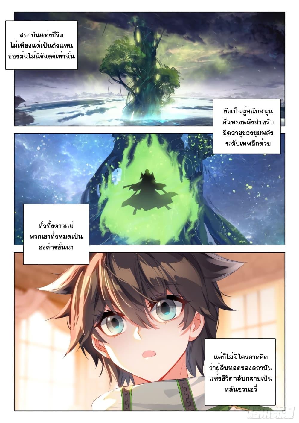Manga-lc-com อ่านมังงะ อ่านการ์ตูน ออนไลน์ ฟรี Douluo Dalu IV ตอนที่ 1 2 3 4 5 6 7 8 9 10 11 12 13 14 ฟรี ไม่มีโฆษณา Manga-lc - อ่าน มังงะ อ่าน การ์ตูน ออนไลน์ อ่านมังงะ ฟรี
