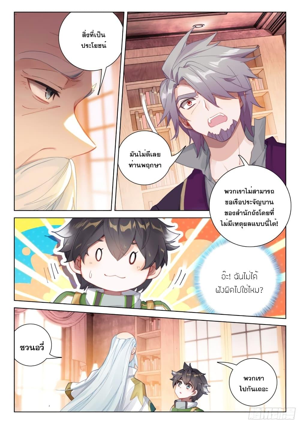 Manga-lc-com อ่านมังงะ อ่านการ์ตูน ออนไลน์ ฟรี Douluo Dalu IV ตอนที่ 1 2 3 4 5 6 7 8 9 10 11 12 13 14 ฟรี ไม่มีโฆษณา Manga-lc - อ่าน มังงะ อ่าน การ์ตูน ออนไลน์ อ่านมังงะ ฟรี