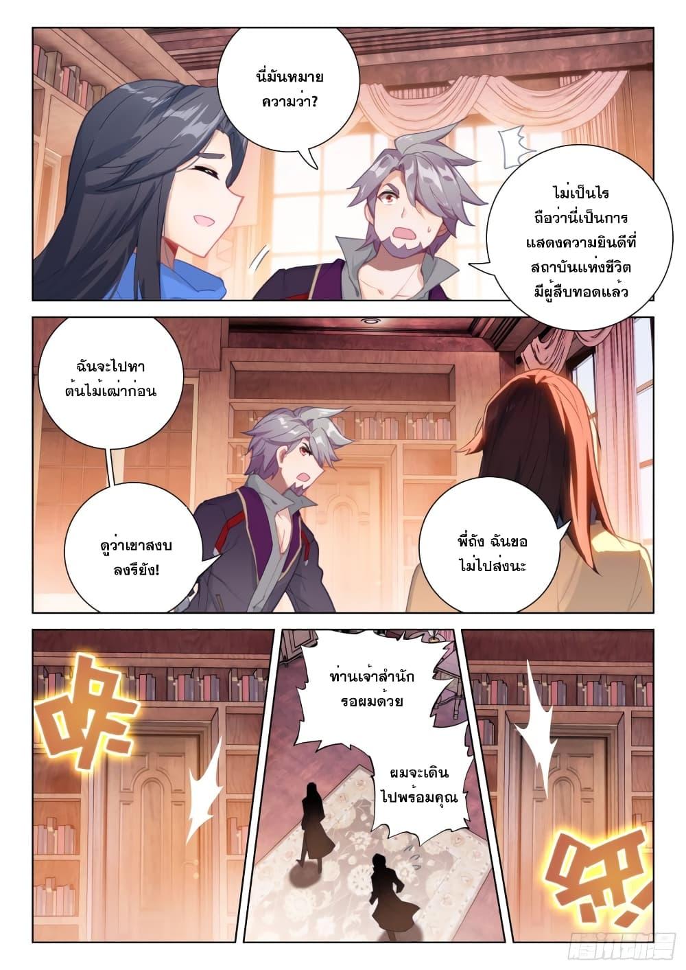 Manga-lc-com อ่านมังงะ อ่านการ์ตูน ออนไลน์ ฟรี Douluo Dalu IV ตอนที่ 1 2 3 4 5 6 7 8 9 10 11 12 13 14 ฟรี ไม่มีโฆษณา Manga-lc - อ่าน มังงะ อ่าน การ์ตูน ออนไลน์ อ่านมังงะ ฟรี