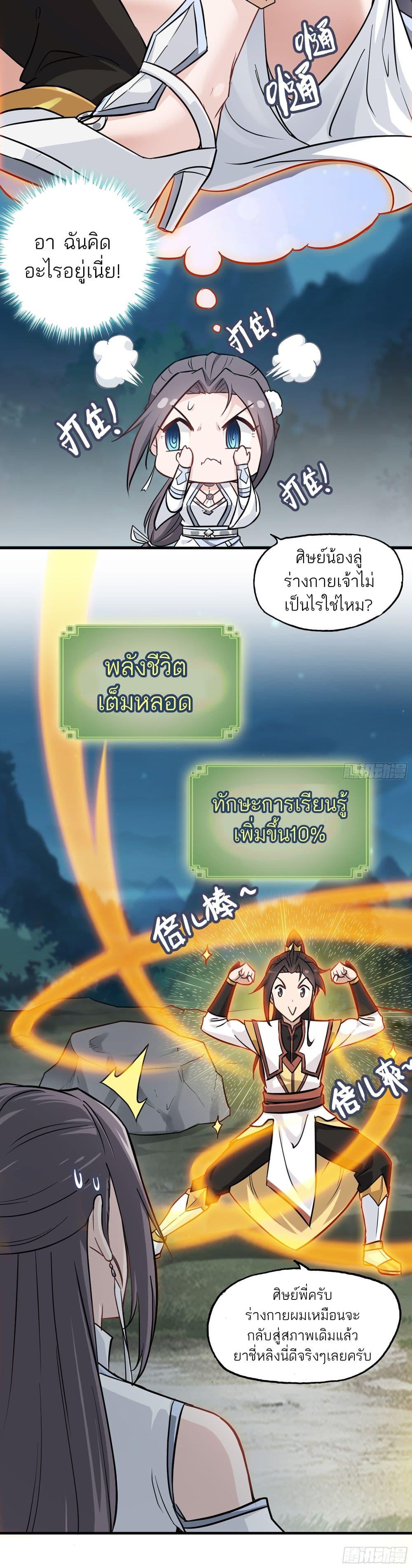 Manga-lc-com อ่านมังงะ อ่านการ์ตูน ออนไลน์ ฟรี Immortal Cultivation is Just Like This ตอนที่ 1 2 3 4 5 6 7 8 9 10 11 12 13 14 ฟรี ไม่มีโฆษณา Manga-lc - อ่าน มังงะ อ่าน การ์ตูน ออนไลน์ อ่านมังงะ ฟรี