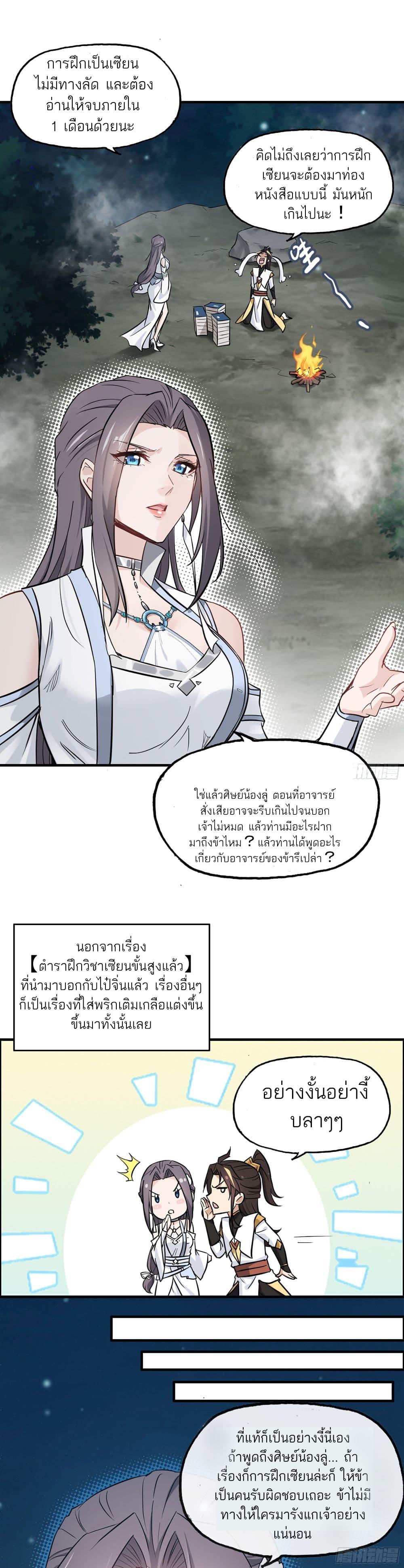 Manga-lc-com อ่านมังงะ อ่านการ์ตูน ออนไลน์ ฟรี Immortal Cultivation is Just Like This ตอนที่ 1 2 3 4 5 6 7 8 9 10 11 12 13 14 ฟรี ไม่มีโฆษณา Manga-lc - อ่าน มังงะ อ่าน การ์ตูน ออนไลน์ อ่านมังงะ ฟรี