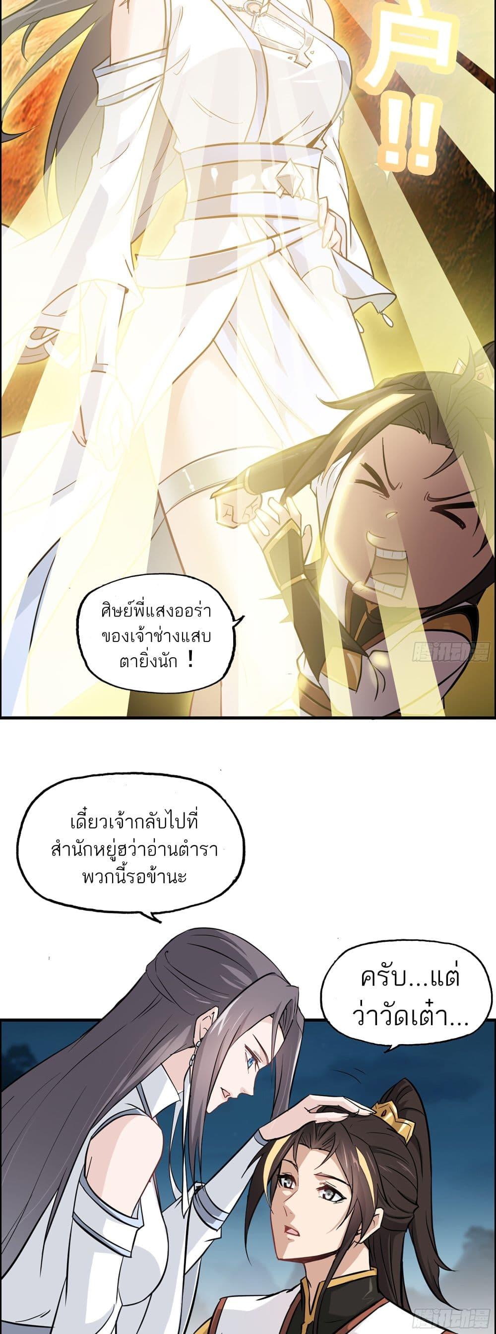 Manga-lc-com อ่านมังงะ อ่านการ์ตูน ออนไลน์ ฟรี Immortal Cultivation is Just Like This ตอนที่ 1 2 3 4 5 6 7 8 9 10 11 12 13 14 ฟรี ไม่มีโฆษณา Manga-lc - อ่าน มังงะ อ่าน การ์ตูน ออนไลน์ อ่านมังงะ ฟรี
