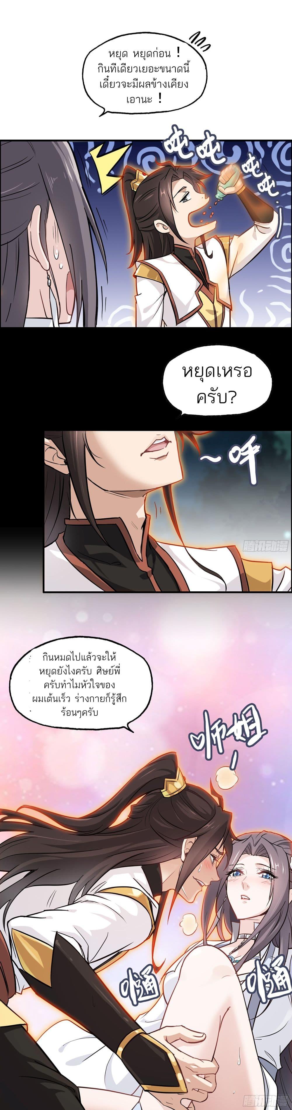Manga-lc-com อ่านมังงะ อ่านการ์ตูน ออนไลน์ ฟรี Immortal Cultivation is Just Like This ตอนที่ 1 2 3 4 5 6 7 8 9 10 11 12 13 14 ฟรี ไม่มีโฆษณา Manga-lc - อ่าน มังงะ อ่าน การ์ตูน ออนไลน์ อ่านมังงะ ฟรี