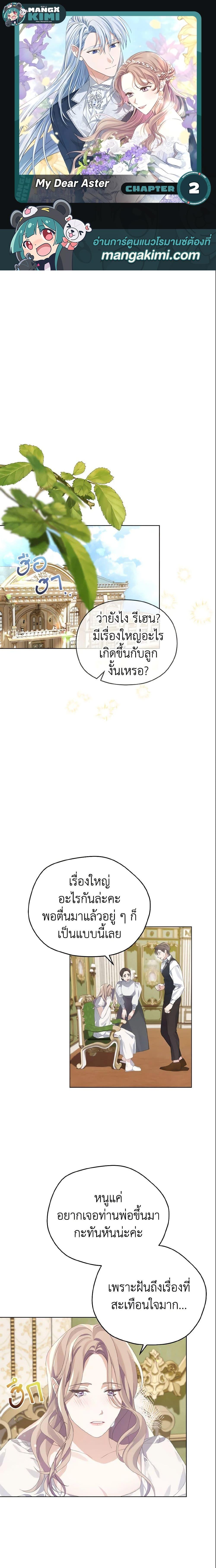 Manga-lc-com อ่านมังงะ อ่านการ์ตูน ออนไลน์ ฟรี My Dear Aster ตอนที่ 1 2 3 4 5 6 7 8 9 10 11 12 13 14 ฟรี ไม่มีโฆษณา Manga-lc - อ่าน มังงะ อ่าน การ์ตูน ออนไลน์ อ่านมังงะ ฟรี