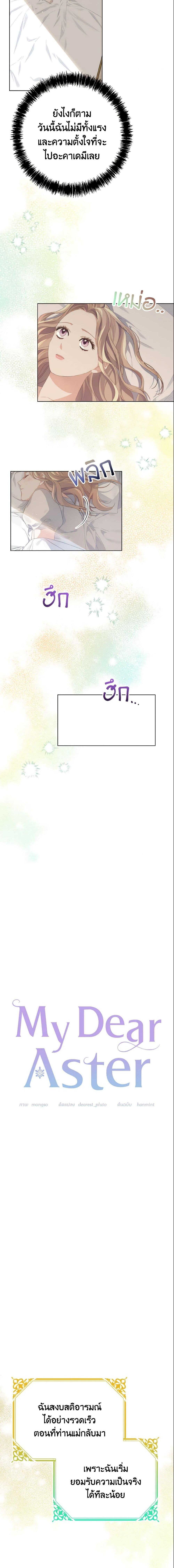 Manga-lc-com อ่านมังงะ อ่านการ์ตูน ออนไลน์ ฟรี My Dear Aster ตอนที่ 1 2 3 4 5 6 7 8 9 10 11 12 13 14 ฟรี ไม่มีโฆษณา Manga-lc - อ่าน มังงะ อ่าน การ์ตูน ออนไลน์ อ่านมังงะ ฟรี