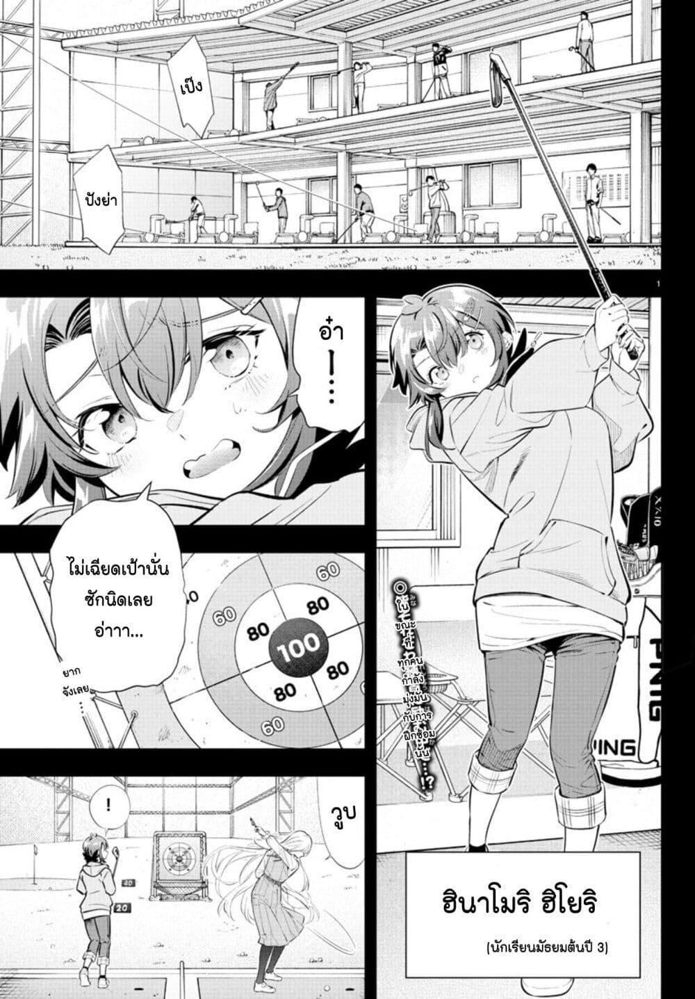 Manga-lc-com อ่านมังงะ อ่านการ์ตูน ออนไลน์ ฟรี Fairway no Koe wo Kikasete ตอนที่ 1 2 3 4 5 6 7 8 9 10 11 12 13 14 ฟรี ไม่มีโฆษณา Manga-lc - อ่าน มังงะ อ่าน การ์ตูน ออนไลน์ อ่านมังงะ ฟรี