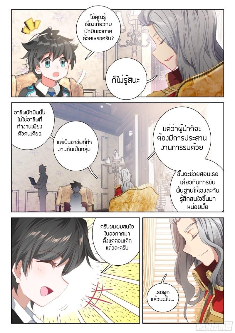 Manga-lc-com อ่านมังงะ อ่านการ์ตูน ออนไลน์ ฟรี Douluo Dalu IV ตอนที่ 1 2 3 4 5 6 7 8 9 10 11 12 13 14 ฟรี ไม่มีโฆษณา Manga-lc - อ่าน มังงะ อ่าน การ์ตูน ออนไลน์ อ่านมังงะ ฟรี