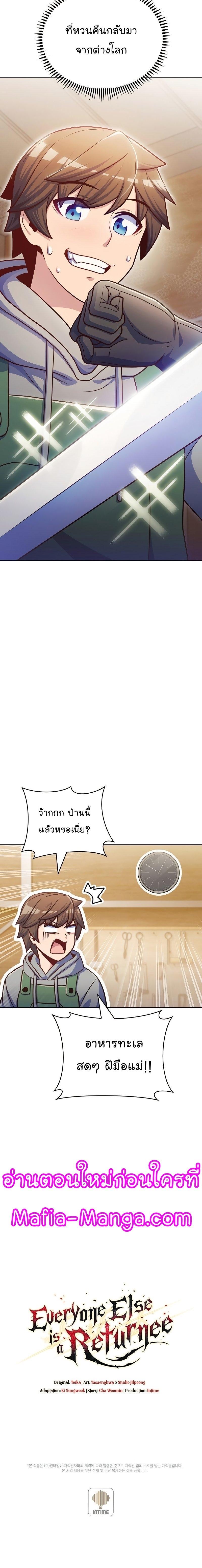 Manga-lc-com อ่านมังงะ อ่านการ์ตูน ออนไลน์ ฟรี Everyone Else Is a Returnee ตอนที่ 1 2 3 4 5 6 7 8 9 10 11 12 13 14 ฟรี ไม่มีโฆษณา Manga-lc - อ่าน มังงะ อ่าน การ์ตูน ออนไลน์ อ่านมังงะ ฟรี