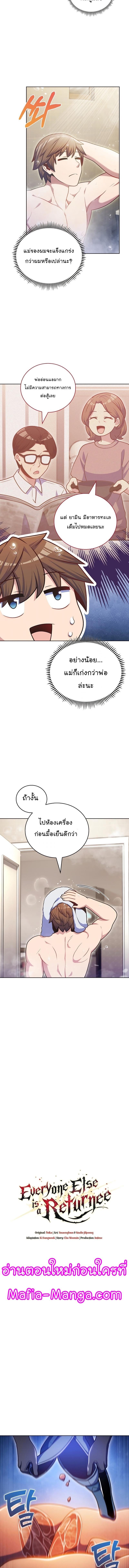 Manga-lc-com อ่านมังงะ อ่านการ์ตูน ออนไลน์ ฟรี Everyone Else Is a Returnee ตอนที่ 1 2 3 4 5 6 7 8 9 10 11 12 13 14 ฟรี ไม่มีโฆษณา Manga-lc - อ่าน มังงะ อ่าน การ์ตูน ออนไลน์ อ่านมังงะ ฟรี