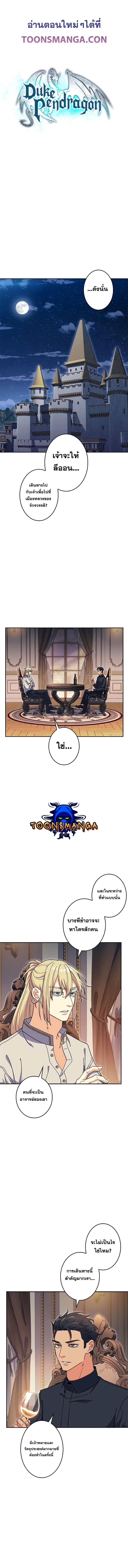 Manga-lc-com อ่านมังงะ อ่านการ์ตูน ออนไลน์ ฟรี Duke Pendragon ตอนที่ 1 2 3 4 5 6 7 8 9 10 11 12 13 14 ฟรี ไม่มีโฆษณา Manga-lc - อ่าน มังงะ อ่าน การ์ตูน ออนไลน์ อ่านมังงะ ฟรี