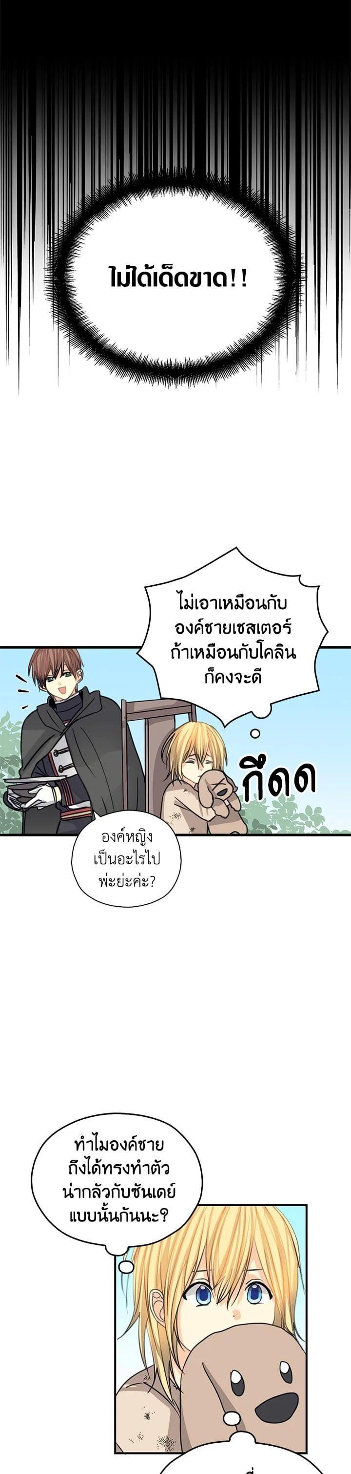 Manga-lc-com อ่านมังงะ อ่านการ์ตูน ออนไลน์ ฟรี My Three Tyrant Brothers ตอนที่ 1 2 3 4 5 6 7 8 9 10 11 12 13 14 ฟรี ไม่มีโฆษณา Manga-lc - อ่าน มังงะ อ่าน การ์ตูน ออนไลน์ อ่านมังงะ ฟรี