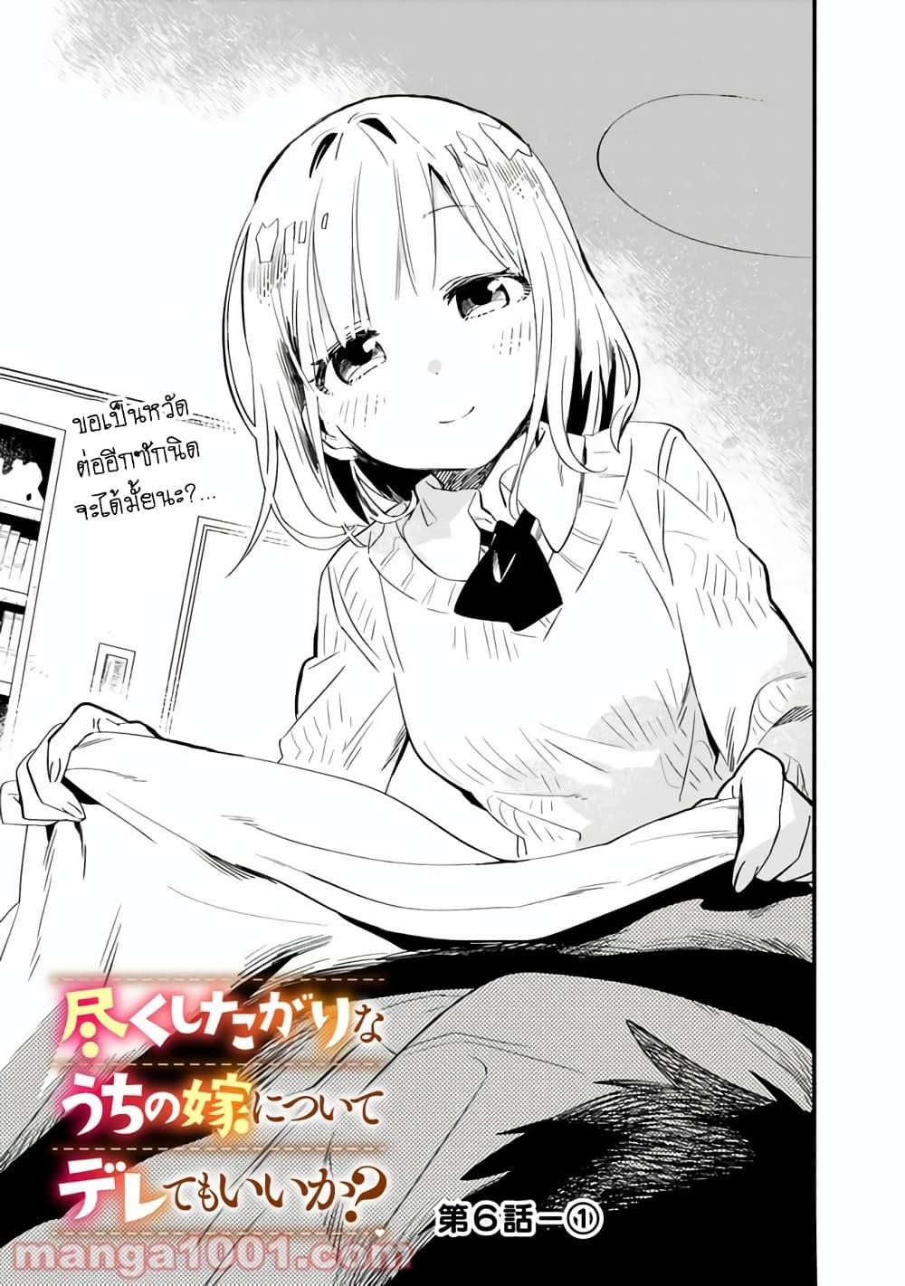Manga-lc-com อ่านมังงะ อ่านการ์ตูน ออนไลน์ ฟรี Tsukushita garina uchi no yome ni tsuite derete mo ii ka ตอนที่ 1 2 3 4 5 6 7 8 9 10 11 12 13 14 ฟรี ไม่มีโฆษณา Manga-lc - อ่าน มังงะ อ่าน การ์ตูน ออนไลน์ อ่านมังงะ ฟรี