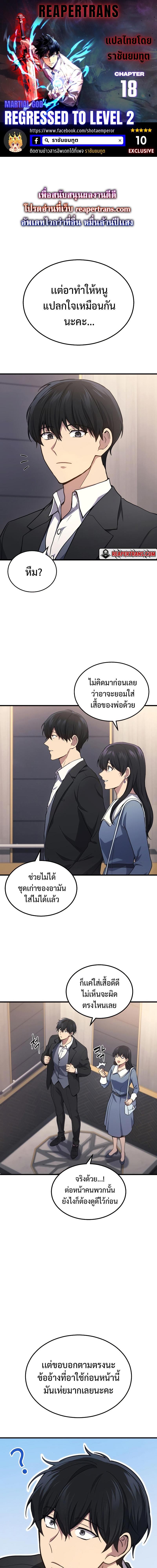 Manga-lc-com อ่านมังงะ อ่านการ์ตูน ออนไลน์ ฟรี Martial God Regressed to Level 2 ตอนที่ 1 2 3 4 5 6 7 8 9 10 11 12 13 14 ฟรี ไม่มีโฆษณา Manga-lc - อ่าน มังงะ อ่าน การ์ตูน ออนไลน์ อ่านมังงะ ฟรี