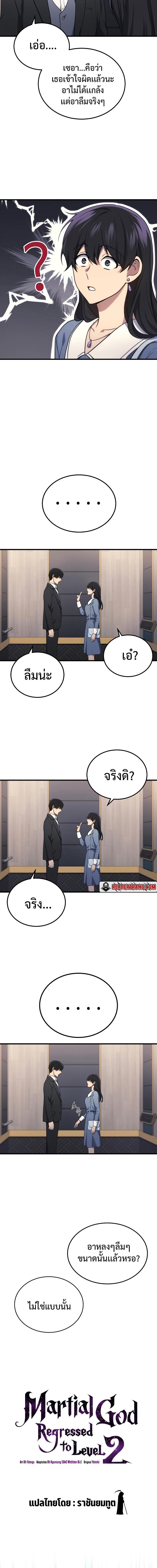 Manga-lc-com อ่านมังงะ อ่านการ์ตูน ออนไลน์ ฟรี Martial God Regressed to Level 2 ตอนที่ 1 2 3 4 5 6 7 8 9 10 11 12 13 14 ฟรี ไม่มีโฆษณา Manga-lc - อ่าน มังงะ อ่าน การ์ตูน ออนไลน์ อ่านมังงะ ฟรี