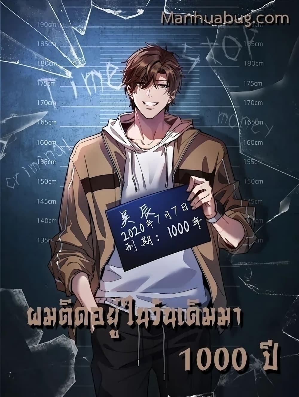 Manga-lc-com อ่านมังงะ อ่านการ์ตูน ออนไลน์ ฟรี I’m Stuck on the Same Day for a Thousand Years – ผมติดอยู่ในวันเดิมมา 1000 ปี ตอนที่ 1 2 3 4 5 6 7 8 9 10 11 12 13 14 ฟรี ไม่มีโฆษณา Manga-lc - อ่าน มังงะ อ่าน การ์ตูน ออนไลน์ อ่านมังงะ ฟรี