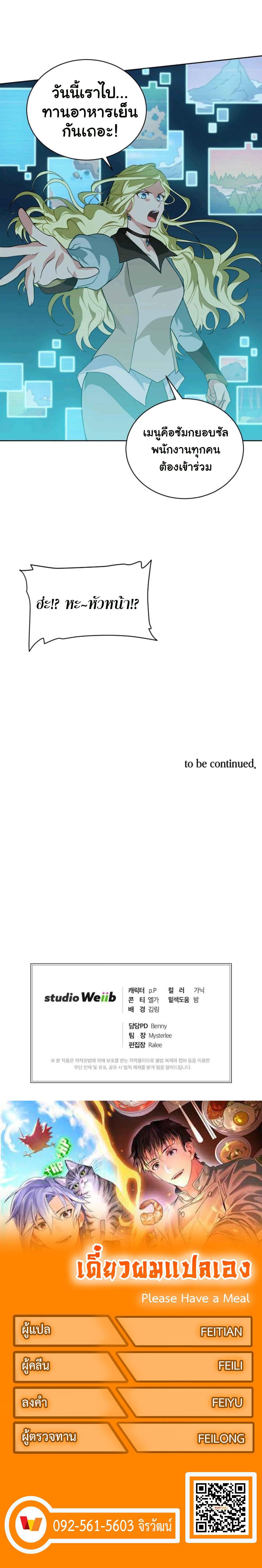 Manga-lc-com อ่านมังงะ อ่านการ์ตูน ออนไลน์ ฟรี Please Have a Meal ตอนที่ 1 2 3 4 5 6 7 8 9 10 11 12 13 14 ฟรี ไม่มีโฆษณา Manga-lc - อ่าน มังงะ อ่าน การ์ตูน ออนไลน์ อ่านมังงะ ฟรี