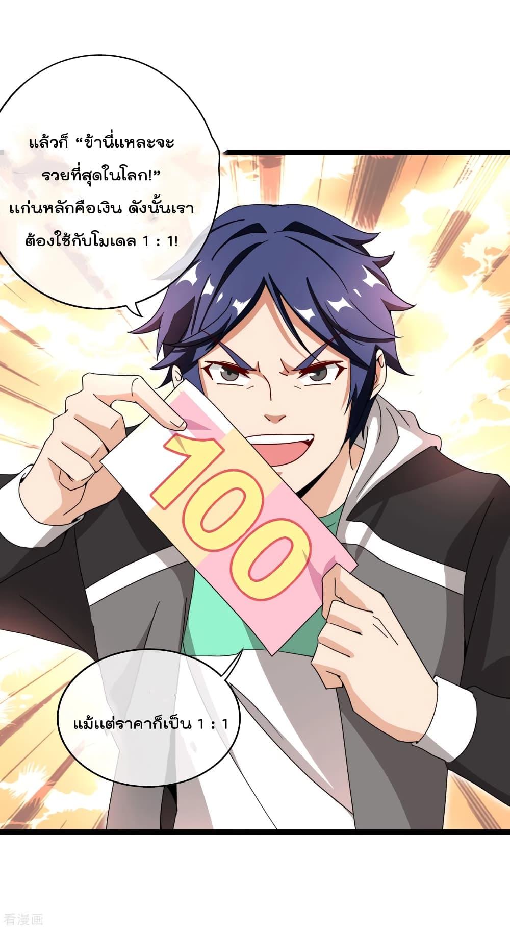 Manga-lc-com อ่านมังงะ อ่านการ์ตูน ออนไลน์ ฟรี I am The Richest in The World – ข้านี่แหละจะรวยที่สุดในโลก! ตอนที่ 1 2 3 4 5 6 7 8 9 10 11 12 13 14 ฟรี ไม่มีโฆษณา Manga-lc - อ่าน มังงะ อ่าน การ์ตูน ออนไลน์ อ่านมังงะ ฟรี