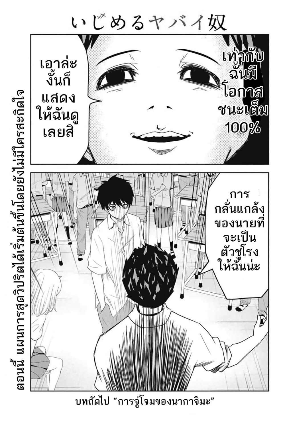 Manga-lc-com อ่านมังงะ อ่านการ์ตูน ออนไลน์ ฟรี Ijimeru Yabai Yatsu ตอนที่ 1 2 3 4 5 6 7 8 9 10 11 12 13 14 ฟรี ไม่มีโฆษณา Manga-lc - อ่าน มังงะ อ่าน การ์ตูน ออนไลน์ อ่านมังงะ ฟรี