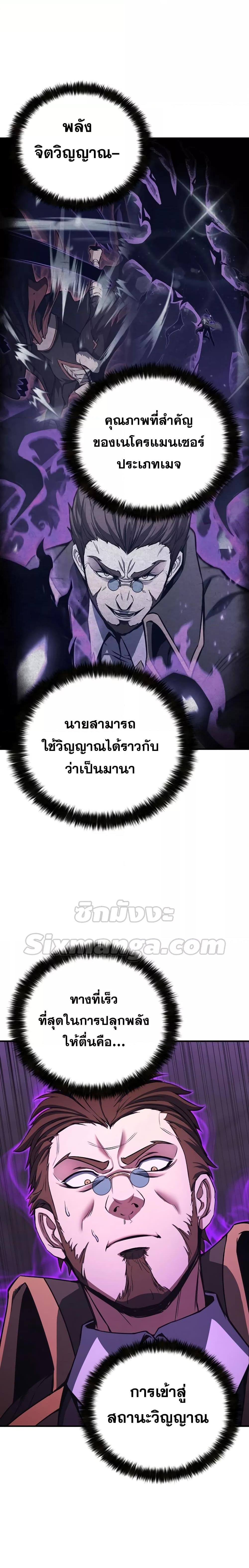 Manga-lc-com อ่านมังงะ อ่านการ์ตูน ออนไลน์ ฟรี Absolute Necromancer ตอนที่ 1 2 3 4 5 6 7 8 9 10 11 12 13 14 ฟรี ไม่มีโฆษณา Manga-lc - อ่าน มังงะ อ่าน การ์ตูน ออนไลน์ อ่านมังงะ ฟรี
