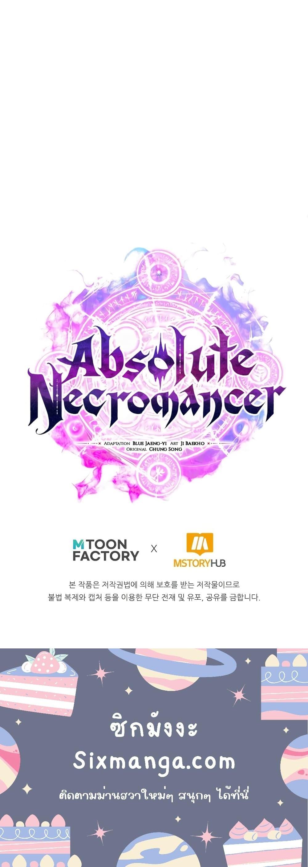 Manga-lc-com อ่านมังงะ อ่านการ์ตูน ออนไลน์ ฟรี Absolute Necromancer ตอนที่ 1 2 3 4 5 6 7 8 9 10 11 12 13 14 ฟรี ไม่มีโฆษณา Manga-lc - อ่าน มังงะ อ่าน การ์ตูน ออนไลน์ อ่านมังงะ ฟรี