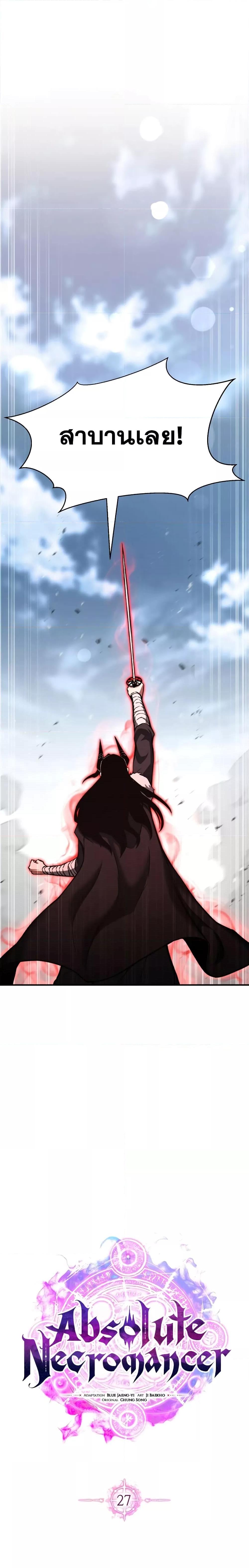 Manga-lc-com อ่านมังงะ อ่านการ์ตูน ออนไลน์ ฟรี Absolute Necromancer ตอนที่ 1 2 3 4 5 6 7 8 9 10 11 12 13 14 ฟรี ไม่มีโฆษณา Manga-lc - อ่าน มังงะ อ่าน การ์ตูน ออนไลน์ อ่านมังงะ ฟรี