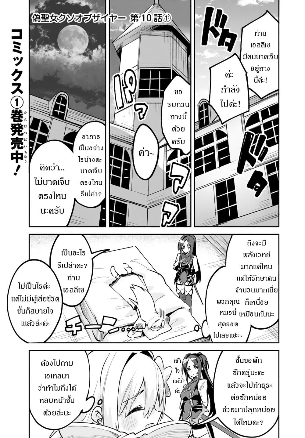 Manga-lc-com อ่านมังงะ อ่านการ์ตูน ออนไลน์ ฟรี Nise Seijo Kuso of the Year – Risou no Seijo Zannen, Nise Seijo deshita! ตอนที่ 1 2 3 4 5 6 7 8 9 10 11 12 13 14 ฟรี ไม่มีโฆษณา Manga-lc - อ่าน มังงะ อ่าน การ์ตูน ออนไลน์ อ่านมังงะ ฟรี