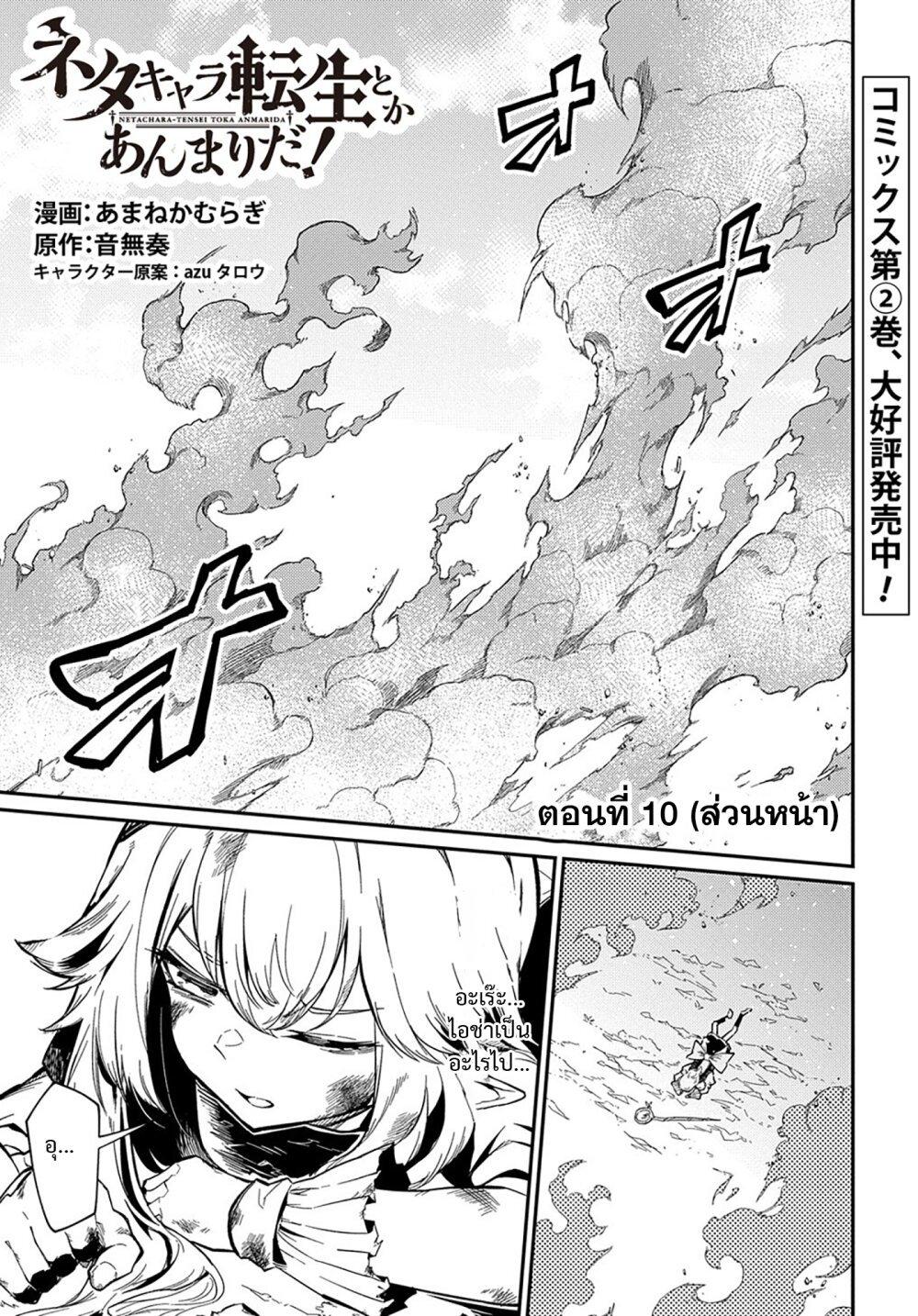 Manga-lc-com อ่านมังงะ อ่านการ์ตูน ออนไลน์ ฟรี Neta Chara Tensei Toka Anmarida ตอนที่ 1 2 3 4 5 6 7 8 9 10 11 12 13 14 ฟรี ไม่มีโฆษณา Manga-lc - อ่าน มังงะ อ่าน การ์ตูน ออนไลน์ อ่านมังงะ ฟรี