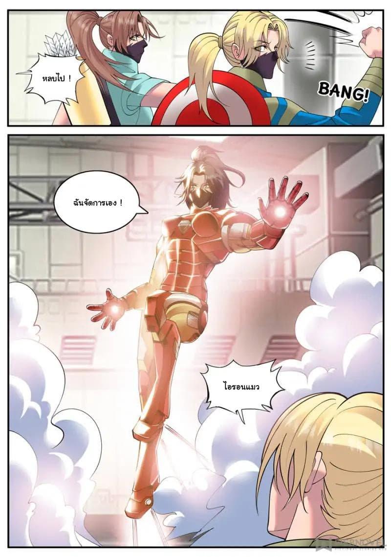 Manga-lc-com อ่านมังงะ อ่านการ์ตูน ออนไลน์ ฟรี The Superb Captain in the City ตอนที่ 1 2 3 4 5 6 7 8 9 10 11 12 13 14 ฟรี ไม่มีโฆษณา Manga-lc - อ่าน มังงะ อ่าน การ์ตูน ออนไลน์ อ่านมังงะ ฟรี