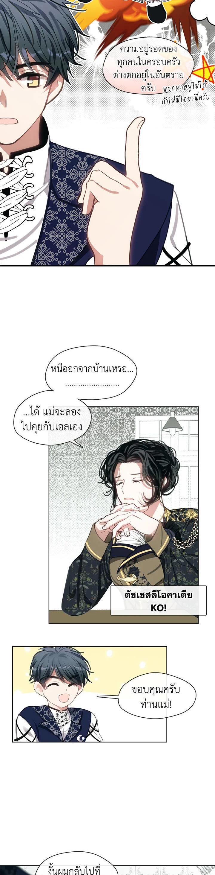 Manga-lc-com อ่านมังงะ อ่านการ์ตูน ออนไลน์ ฟรี Devoted to Diamond ครอบครัวนี้มีแต่คลั่งรัก ตอนที่ 1 2 3 4 5 6 7 8 9 10 11 12 13 14 ฟรี ไม่มีโฆษณา Manga-lc - อ่าน มังงะ อ่าน การ์ตูน ออนไลน์ อ่านมังงะ ฟรี