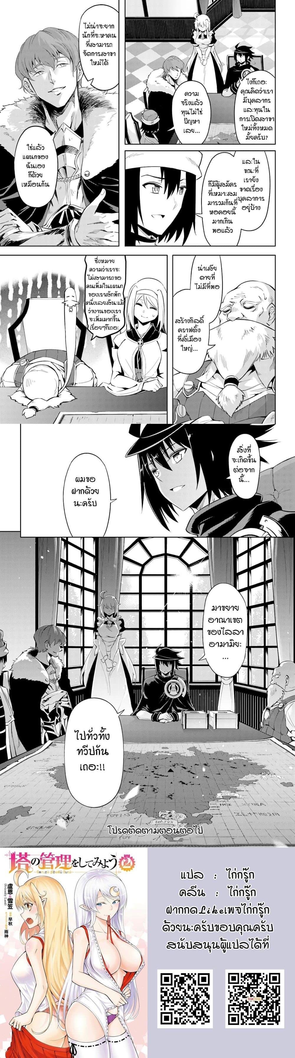 Manga-lc-com อ่านมังงะ อ่านการ์ตูน ออนไลน์ ฟรี Tono no Kanri o Shite Miyou ตอนที่ 1 2 3 4 5 6 7 8 9 10 11 12 13 14 ฟรี ไม่มีโฆษณา Manga-lc - อ่าน มังงะ อ่าน การ์ตูน ออนไลน์ อ่านมังงะ ฟรี