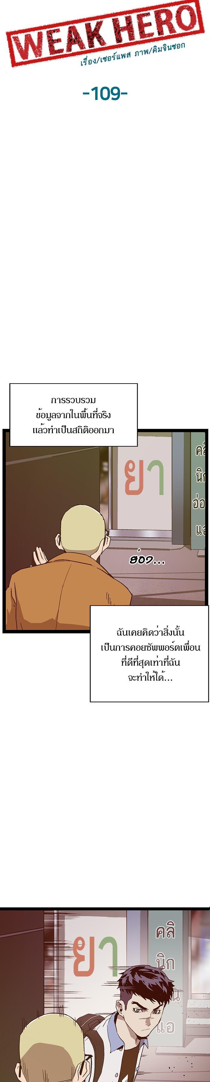 Manga-lc-com อ่านมังงะ อ่านการ์ตูน ออนไลน์ ฟรี Weak Hero ตอนที่ 1 2 3 4 5 6 7 8 9 10 11 12 13 14 ฟรี ไม่มีโฆษณา Manga-lc - อ่าน มังงะ อ่าน การ์ตูน ออนไลน์ อ่านมังงะ ฟรี