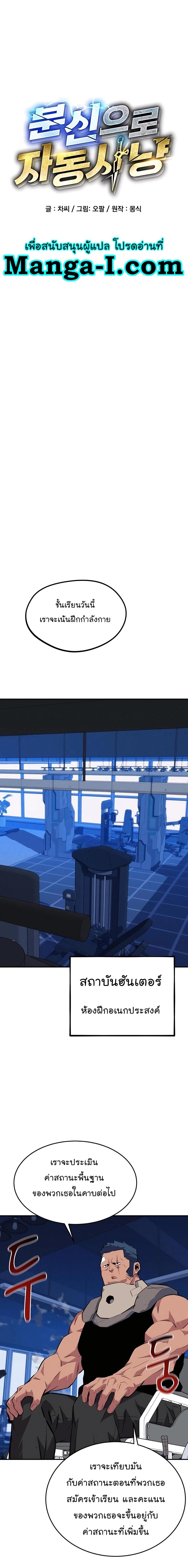 Manga-lc-com อ่านมังงะ อ่านการ์ตูน ออนไลน์ ฟรี Auto Hunting With My Clones ตอนที่ 1 2 3 4 5 6 7 8 9 10 11 12 13 14 ฟรี ไม่มีโฆษณา Manga-lc - อ่าน มังงะ อ่าน การ์ตูน ออนไลน์ อ่านมังงะ ฟรี