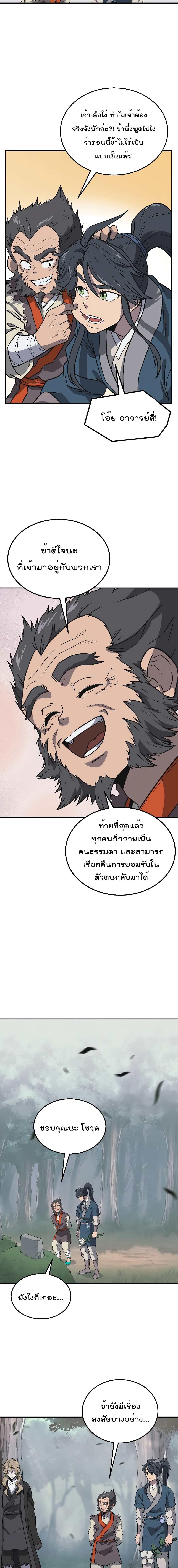 Manga-lc-com อ่านมังงะ อ่านการ์ตูน ออนไลน์ ฟรี Millennium Spinning ตอนที่ 1 2 3 4 5 6 7 8 9 10 11 12 13 14 ฟรี ไม่มีโฆษณา Manga-lc - อ่าน มังงะ อ่าน การ์ตูน ออนไลน์ อ่านมังงะ ฟรี