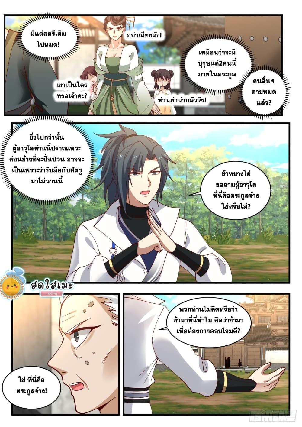 Manga-lc-com อ่านมังงะ อ่านการ์ตูน ออนไลน์ ฟรี Martial Peak ตอนที่ 1 2 3 4 5 6 7 8 9 10 11 12 13 14 ฟรี ไม่มีโฆษณา Manga-lc - อ่าน มังงะ อ่าน การ์ตูน ออนไลน์ อ่านมังงะ ฟรี