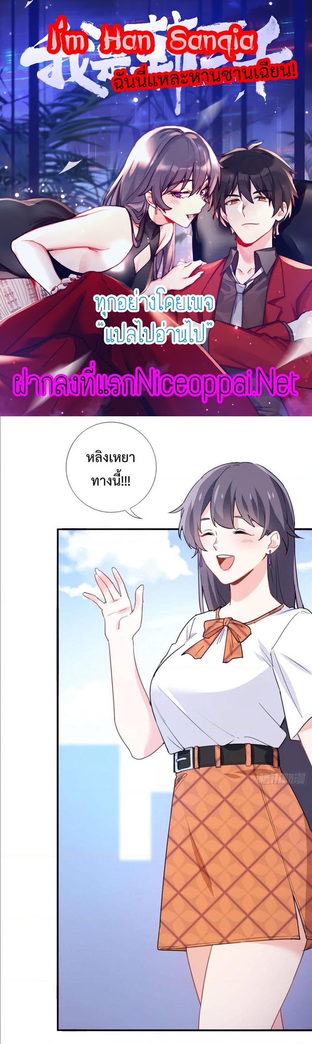 Manga-lc-com อ่านมังงะ อ่านการ์ตูน ออนไลน์ ฟรี I am Han Sanqian ตอนที่ 1 2 3 4 5 6 7 8 9 10 11 12 13 14 ฟรี ไม่มีโฆษณา Manga-lc - อ่าน มังงะ อ่าน การ์ตูน ออนไลน์ อ่านมังงะ ฟรี