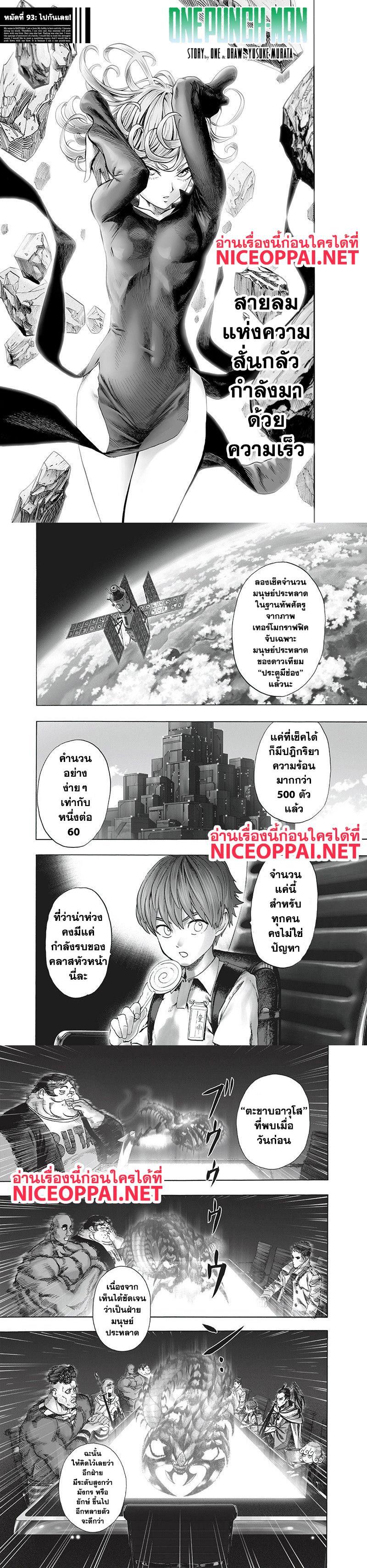 Manga-lc-com อ่านมังงะ อ่านการ์ตูน ออนไลน์ ฟรี One Punch Man ตอนที่ 1 2 3 4 5 6 7 8 9 10 11 12 13 14 ฟรี ไม่มีโฆษณา Manga-lc - อ่าน มังงะ อ่าน การ์ตูน ออนไลน์ อ่านมังงะ ฟรี