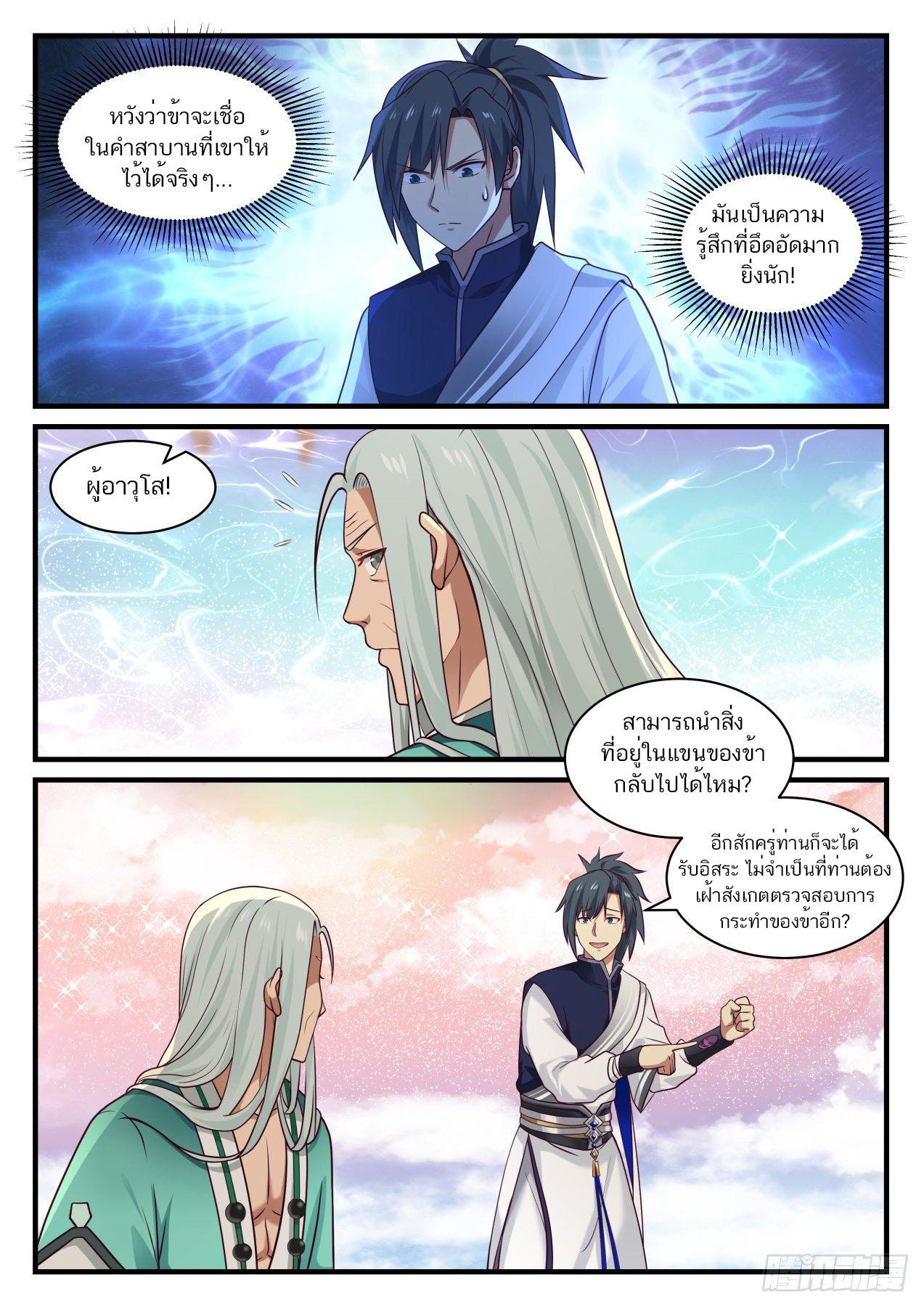 Manga-lc-com อ่านมังงะ อ่านการ์ตูน ออนไลน์ ฟรี Martial Peak ตอนที่ 1 2 3 4 5 6 7 8 9 10 11 12 13 14 ฟรี ไม่มีโฆษณา Manga-lc - อ่าน มังงะ อ่าน การ์ตูน ออนไลน์ อ่านมังงะ ฟรี