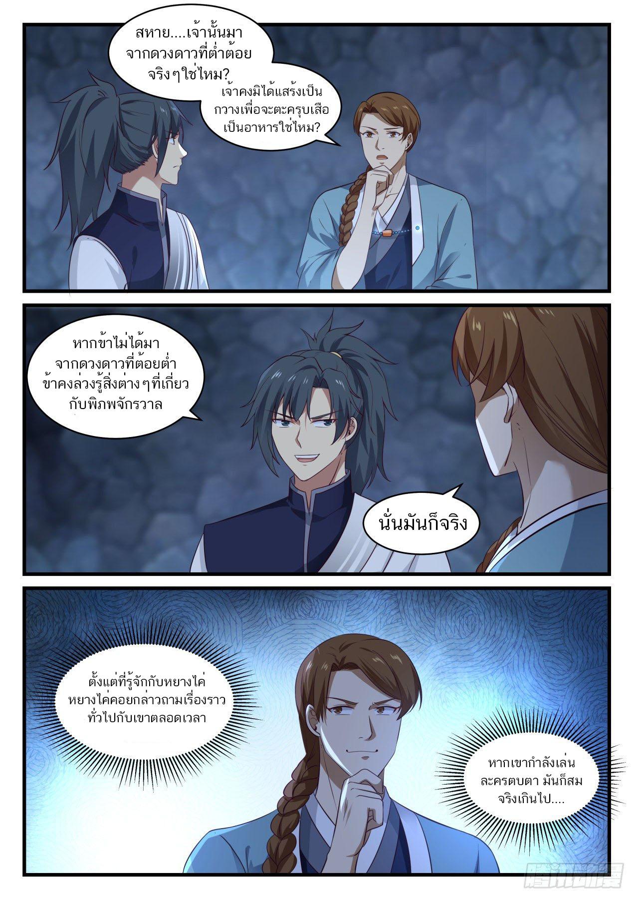 Manga-lc-com อ่านมังงะ อ่านการ์ตูน ออนไลน์ ฟรี Martial Peak ตอนที่ 1 2 3 4 5 6 7 8 9 10 11 12 13 14 ฟรี ไม่มีโฆษณา Manga-lc - อ่าน มังงะ อ่าน การ์ตูน ออนไลน์ อ่านมังงะ ฟรี