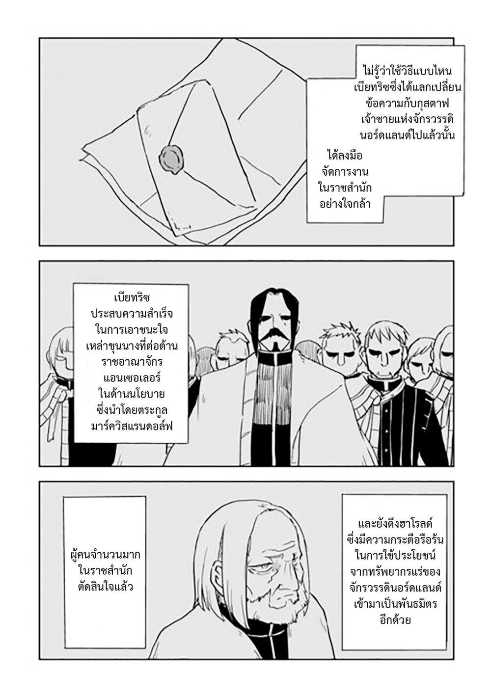 Manga-lc-com อ่านมังงะ อ่านการ์ตูน ออนไลน์ ฟรี Isekai Tensei Soudouki ตอนที่ 1 2 3 4 5 6 7 8 9 10 11 12 13 14 ฟรี ไม่มีโฆษณา Manga-lc - อ่าน มังงะ อ่าน การ์ตูน ออนไลน์ อ่านมังงะ ฟรี