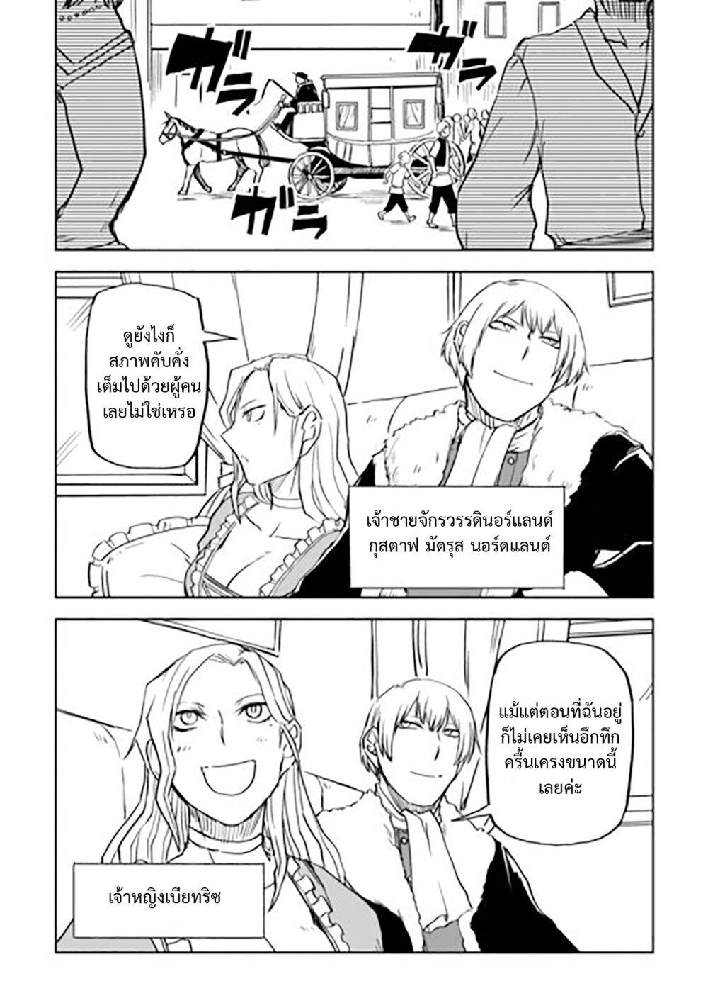 Manga-lc-com อ่านมังงะ อ่านการ์ตูน ออนไลน์ ฟรี Isekai Tensei Soudouki ตอนที่ 1 2 3 4 5 6 7 8 9 10 11 12 13 14 ฟรี ไม่มีโฆษณา Manga-lc - อ่าน มังงะ อ่าน การ์ตูน ออนไลน์ อ่านมังงะ ฟรี