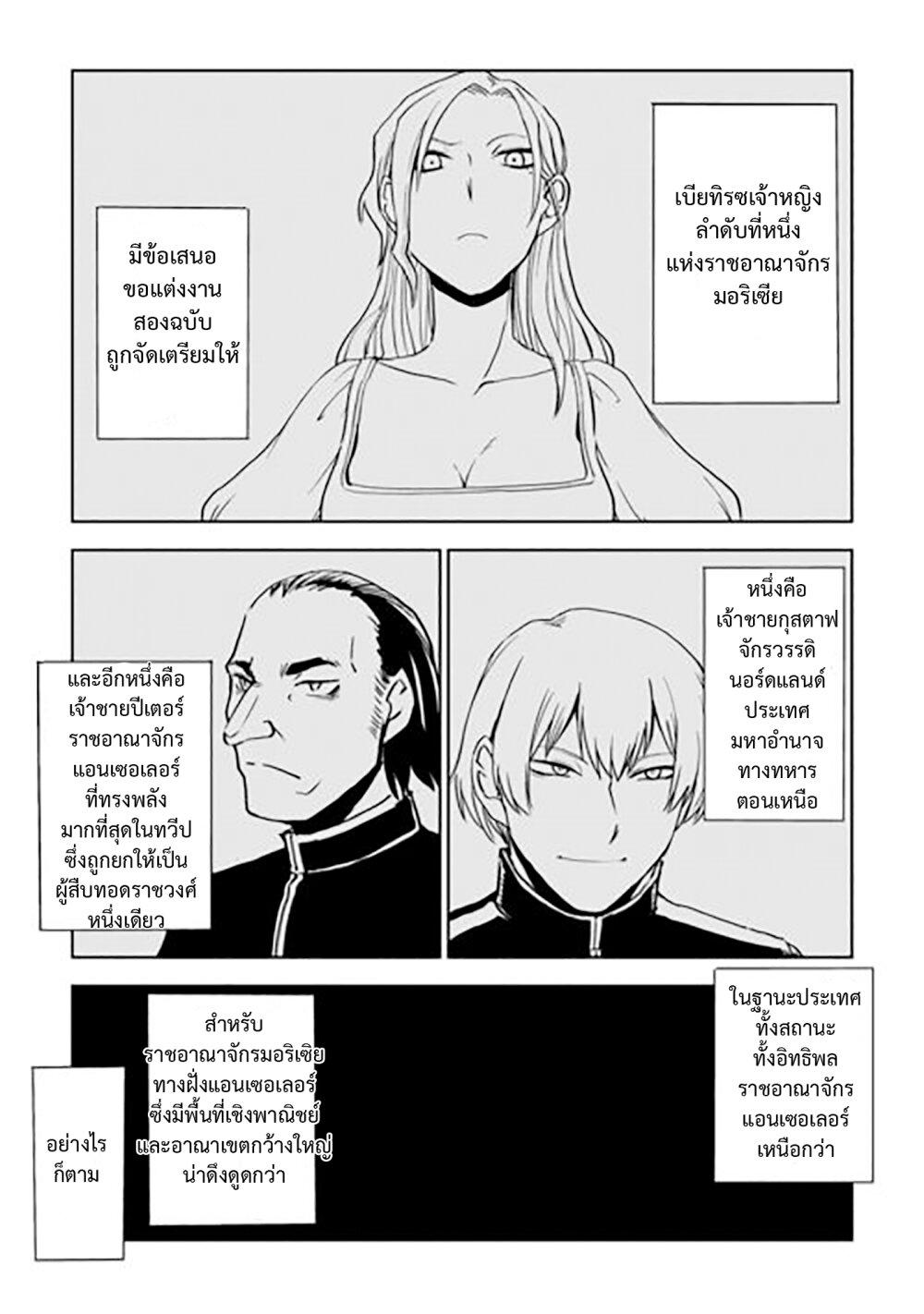 Manga-lc-com อ่านมังงะ อ่านการ์ตูน ออนไลน์ ฟรี Isekai Tensei Soudouki ตอนที่ 1 2 3 4 5 6 7 8 9 10 11 12 13 14 ฟรี ไม่มีโฆษณา Manga-lc - อ่าน มังงะ อ่าน การ์ตูน ออนไลน์ อ่านมังงะ ฟรี