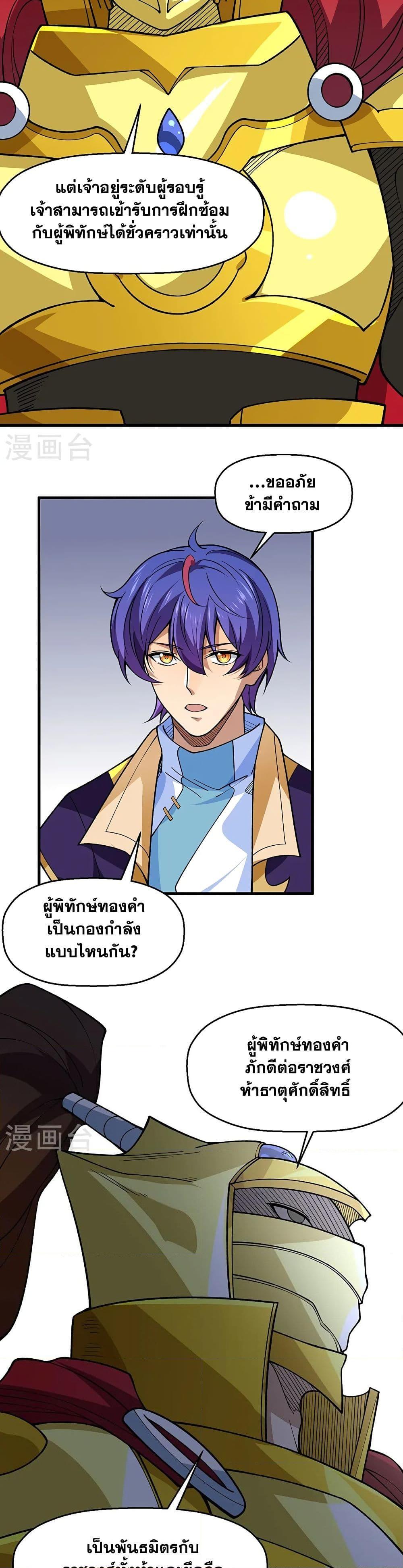 Manga-lc-com อ่านมังงะ อ่านการ์ตูน ออนไลน์ ฟรี WuDao Du Zun ตอนที่ 1 2 3 4 5 6 7 8 9 10 11 12 13 14 ฟรี ไม่มีโฆษณา Manga-lc - อ่าน มังงะ อ่าน การ์ตูน ออนไลน์ อ่านมังงะ ฟรี