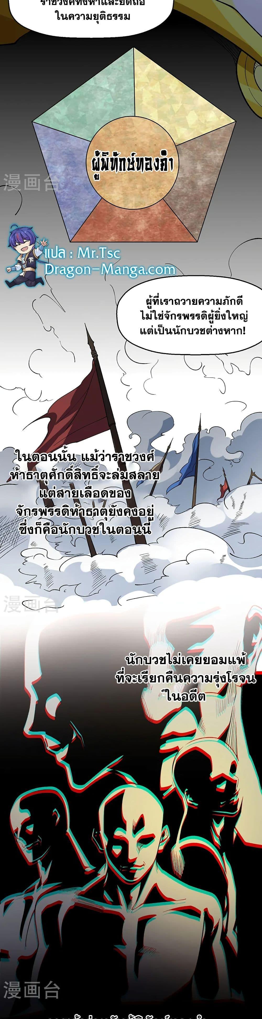 Manga-lc-com อ่านมังงะ อ่านการ์ตูน ออนไลน์ ฟรี WuDao Du Zun ตอนที่ 1 2 3 4 5 6 7 8 9 10 11 12 13 14 ฟรี ไม่มีโฆษณา Manga-lc - อ่าน มังงะ อ่าน การ์ตูน ออนไลน์ อ่านมังงะ ฟรี