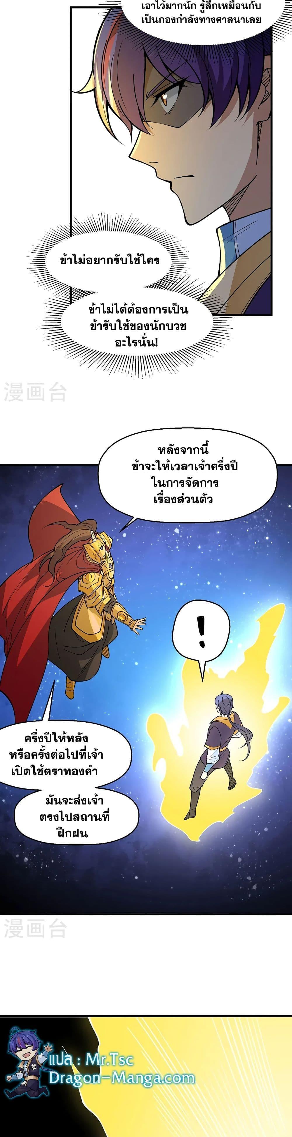 Manga-lc-com อ่านมังงะ อ่านการ์ตูน ออนไลน์ ฟรี WuDao Du Zun ตอนที่ 1 2 3 4 5 6 7 8 9 10 11 12 13 14 ฟรี ไม่มีโฆษณา Manga-lc - อ่าน มังงะ อ่าน การ์ตูน ออนไลน์ อ่านมังงะ ฟรี