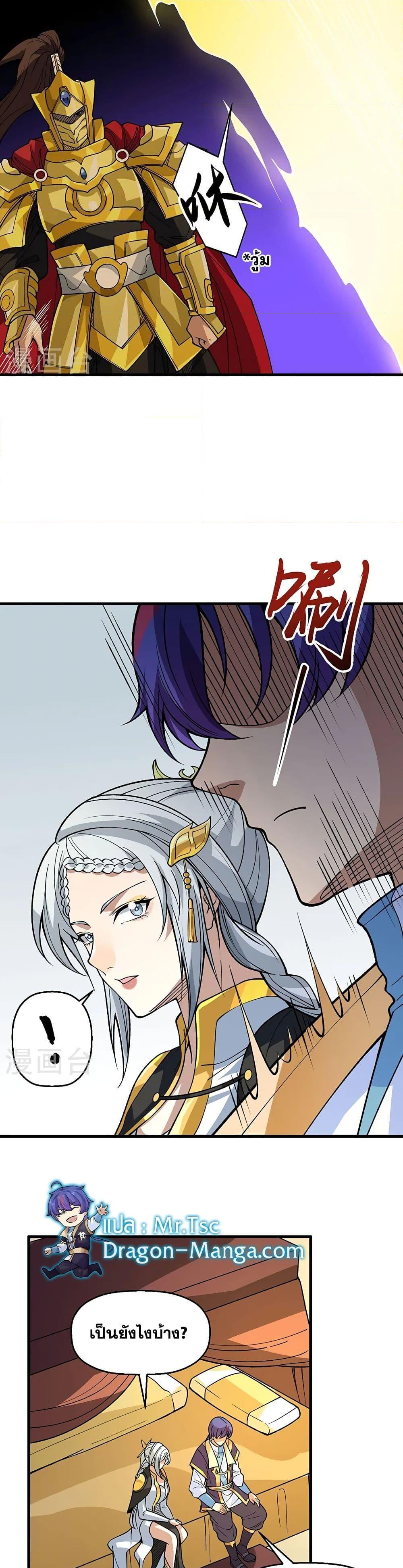 Manga-lc-com อ่านมังงะ อ่านการ์ตูน ออนไลน์ ฟรี WuDao Du Zun ตอนที่ 1 2 3 4 5 6 7 8 9 10 11 12 13 14 ฟรี ไม่มีโฆษณา Manga-lc - อ่าน มังงะ อ่าน การ์ตูน ออนไลน์ อ่านมังงะ ฟรี