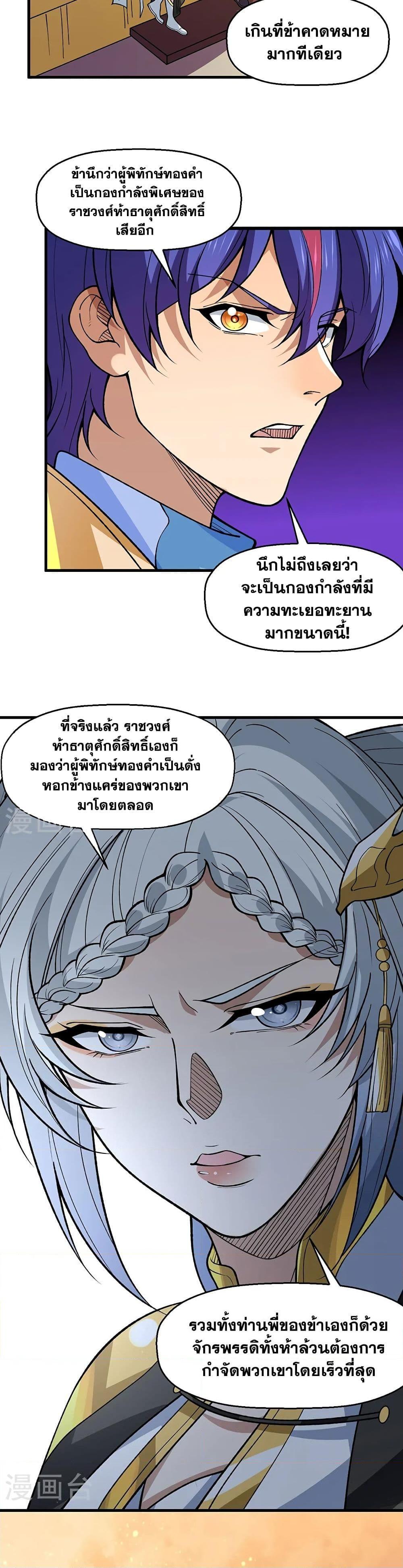 Manga-lc-com อ่านมังงะ อ่านการ์ตูน ออนไลน์ ฟรี WuDao Du Zun ตอนที่ 1 2 3 4 5 6 7 8 9 10 11 12 13 14 ฟรี ไม่มีโฆษณา Manga-lc - อ่าน มังงะ อ่าน การ์ตูน ออนไลน์ อ่านมังงะ ฟรี