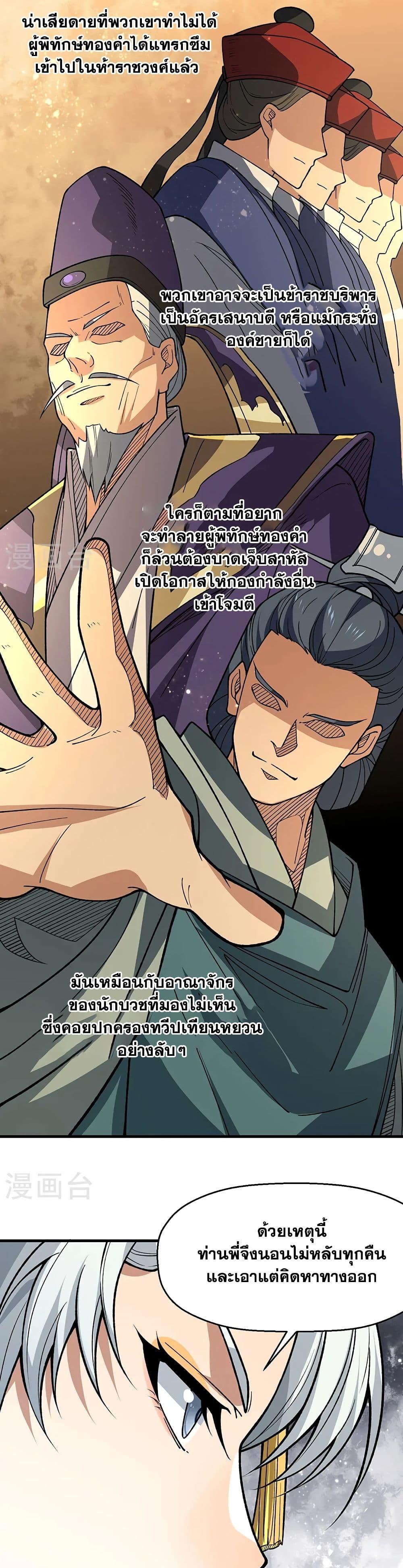 Manga-lc-com อ่านมังงะ อ่านการ์ตูน ออนไลน์ ฟรี WuDao Du Zun ตอนที่ 1 2 3 4 5 6 7 8 9 10 11 12 13 14 ฟรี ไม่มีโฆษณา Manga-lc - อ่าน มังงะ อ่าน การ์ตูน ออนไลน์ อ่านมังงะ ฟรี