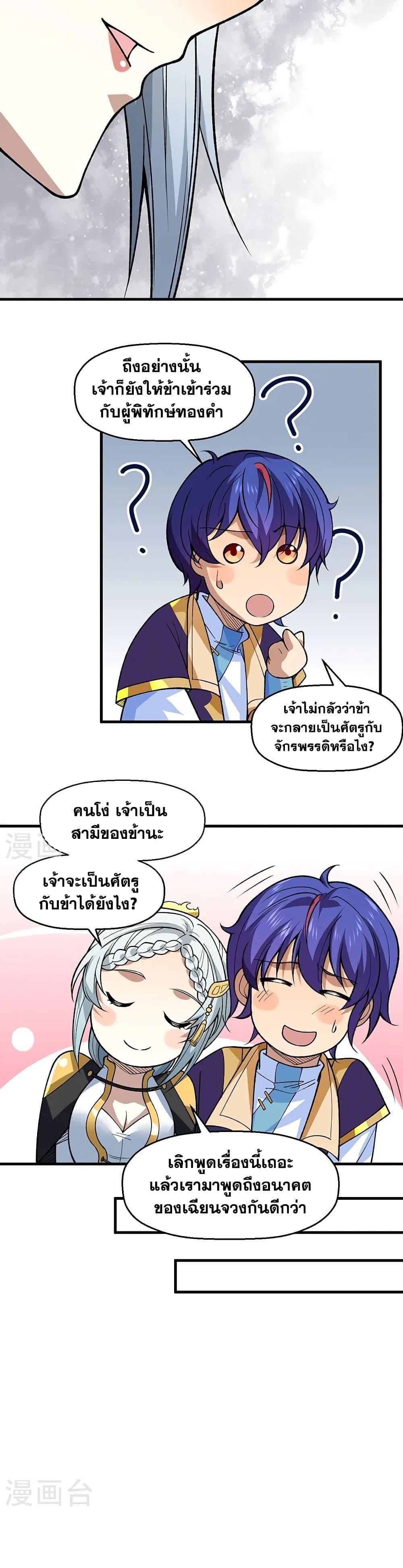 Manga-lc-com อ่านมังงะ อ่านการ์ตูน ออนไลน์ ฟรี WuDao Du Zun ตอนที่ 1 2 3 4 5 6 7 8 9 10 11 12 13 14 ฟรี ไม่มีโฆษณา Manga-lc - อ่าน มังงะ อ่าน การ์ตูน ออนไลน์ อ่านมังงะ ฟรี